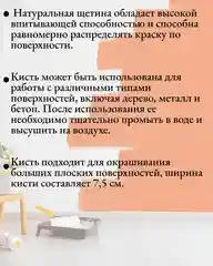Кисть Вихрь СТАНДАРТ, 75 мм, натуральная щетина