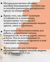 Кисть Вихрь СТАНДАРТ, 25 мм, 1", натуральная щетина