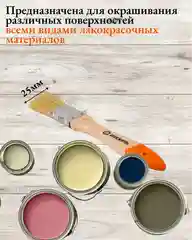 Кисть Вихрь СТАНДАРТ, 25 мм, 1", натуральная щетина