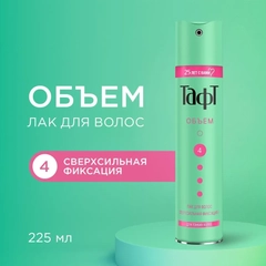 Лак для волос Тафт Объём, для тонких волос, сверхсильная фиксация 4, 350мл