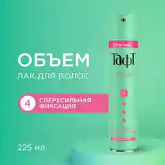 Лак для волос Тафт Объём, для тонких волос, сверхсильная фиксация 4, 350мл