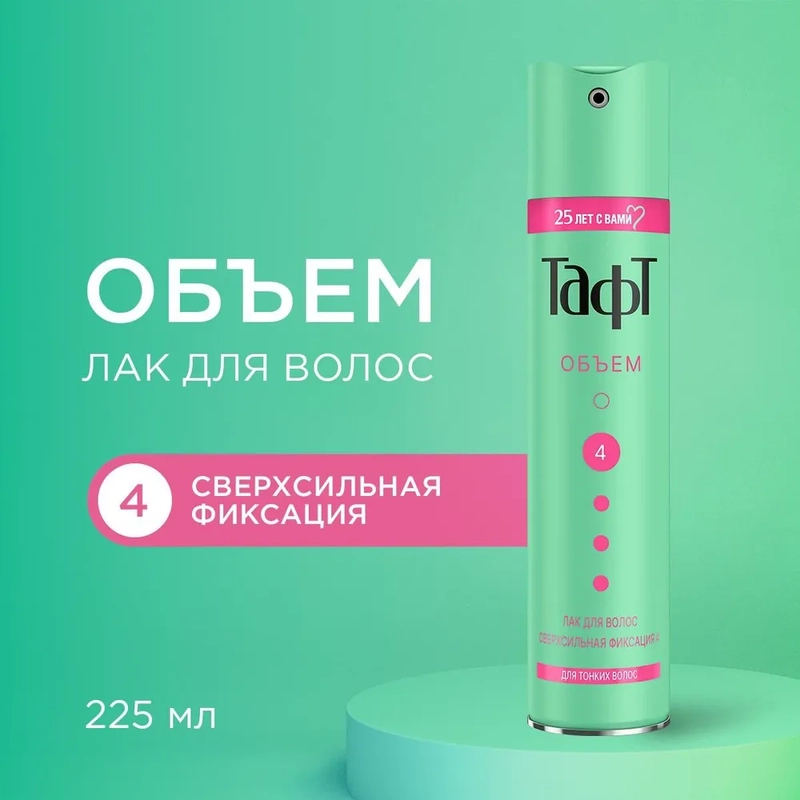 Лак для волос Тафт Объём, для тонких волос, сверхсильная фиксация 4, 350мл