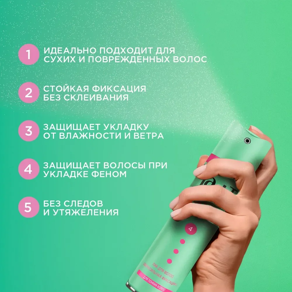 Лак для волос Тафт Объём, для тонких волос, сверхсильная фиксация 4, 350мл