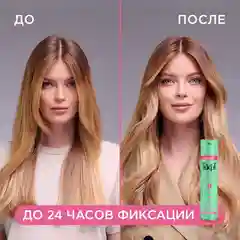 Лак для волос Тафт Объём, для тонких волос, сверхсильная фиксация 4, 350мл