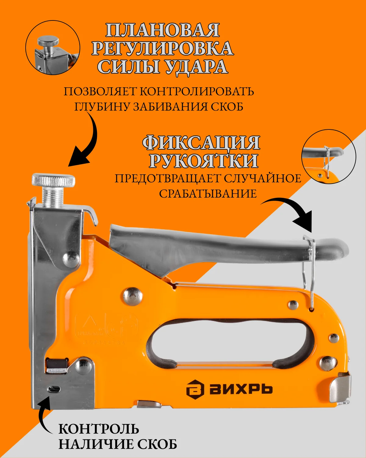 Степлер мебельный,тип скобы 53 (скобы 4-14мм) Вихрь