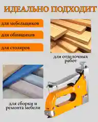 Степлер мебельный,тип скобы 53 (скобы 4-14мм) Вихрь