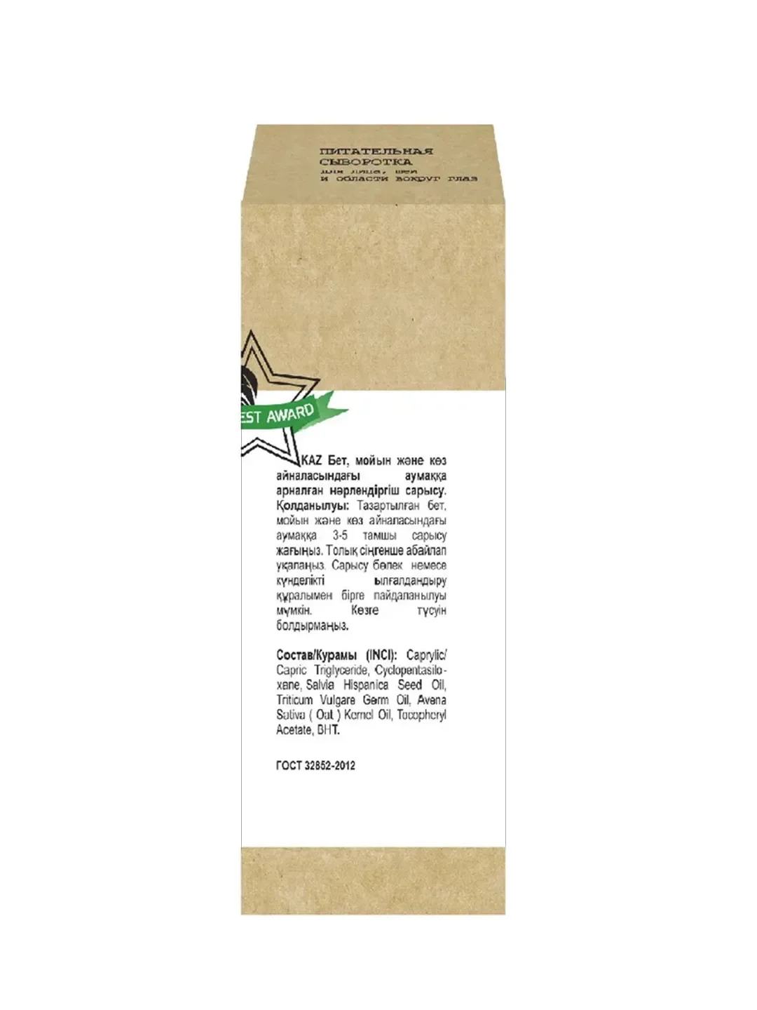 Compliment ECO BEST Питательная сыворотка для лица, шеи и области вокруг глаз, 27мл