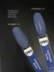Синий гель лак для ногтей