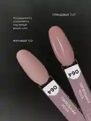 Пудровый гель лак для ногтей