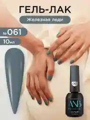 Зеленый гель лак для ногтей