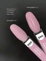 Лавандовый гель лак для ногтей