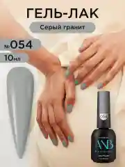 Серый гель лак для ногтей