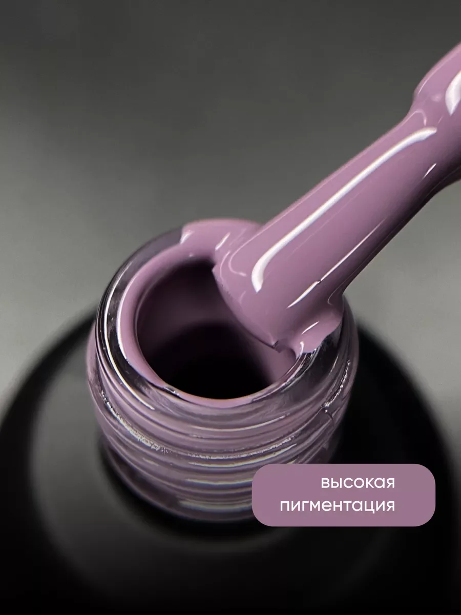 Аметистовый гель лак для ногтей