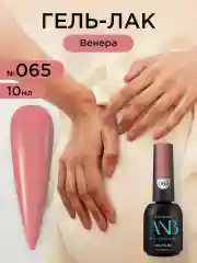 Марсала гель лак для ногтей