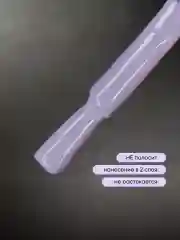 Сиреневый гель лак для ногтей