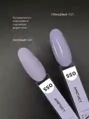Сиреневый гель лак для ногтей