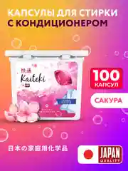 Капсулы для стирки 3в1 Kaiteki "Fabric Softner" Сакура с кондиционером, 100 шт