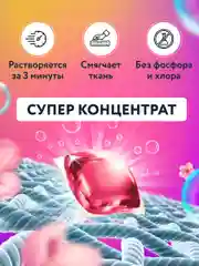 Капсулы для стирки 3в1 Kaiteki "Fabric Softner" Сакура с кондиционером, 100 шт