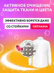 Капсулы для стирки 3в1 Kaiteki "Fabric Softner" Сакура с кондиционером, 100 шт