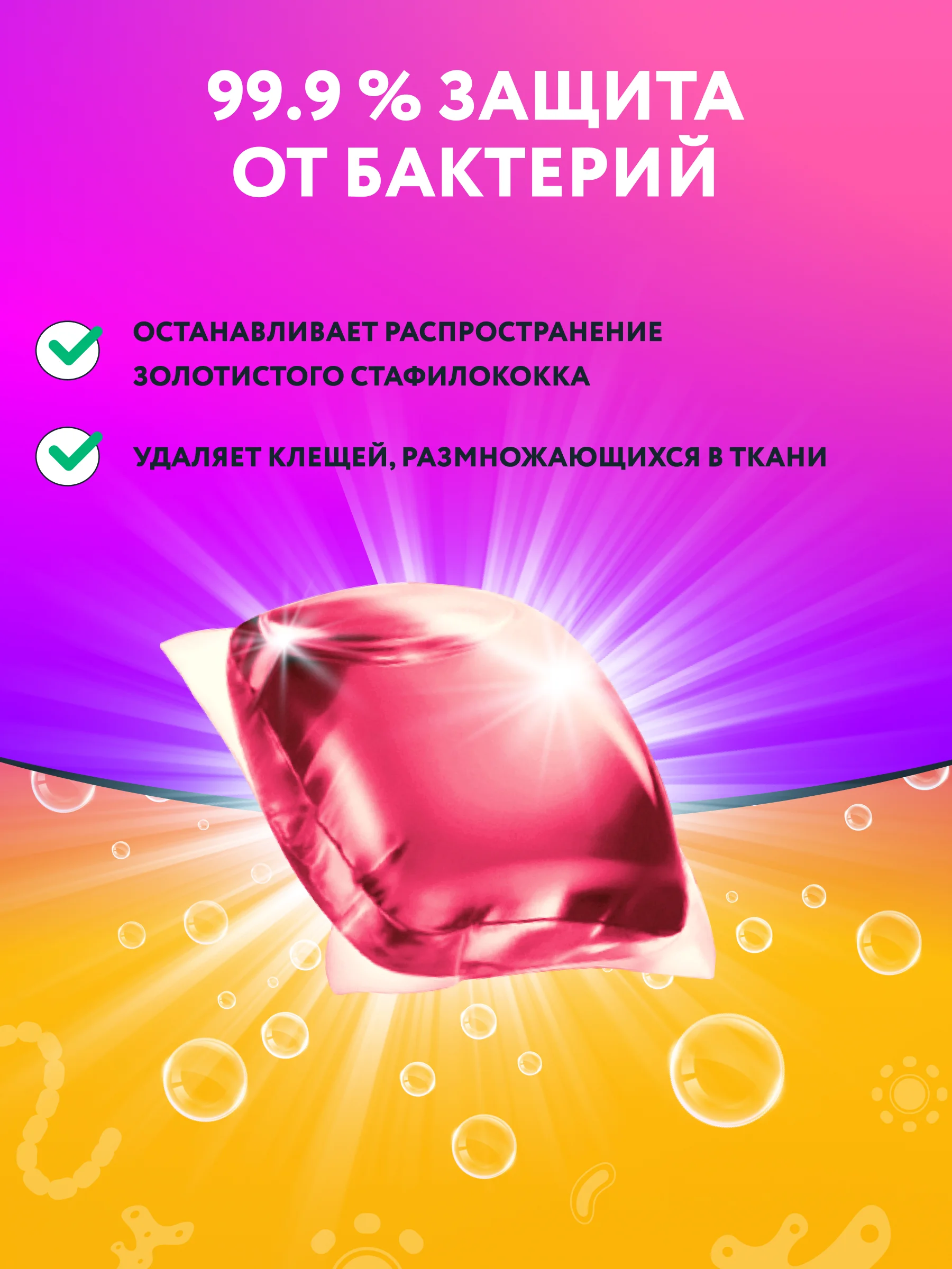 Капсулы для стирки 3в1 Kaiteki "Fabric Softner" Сакура с кондиционером, 100 шт