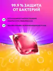 Капсулы для стирки 3в1 Kaiteki "Fabric Softner" Сакура с кондиционером, 100 шт