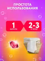 Капсулы для стирки 3в1 Kaiteki "Fabric Softner" Сакура с кондиционером, 100 шт