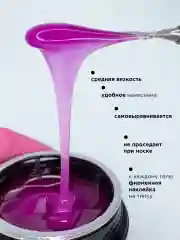 Фуксия гель для наращивания и моделирования ногтей Витражный