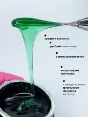 Зеленый гель для наращивания и моделирования ногтей Витражный