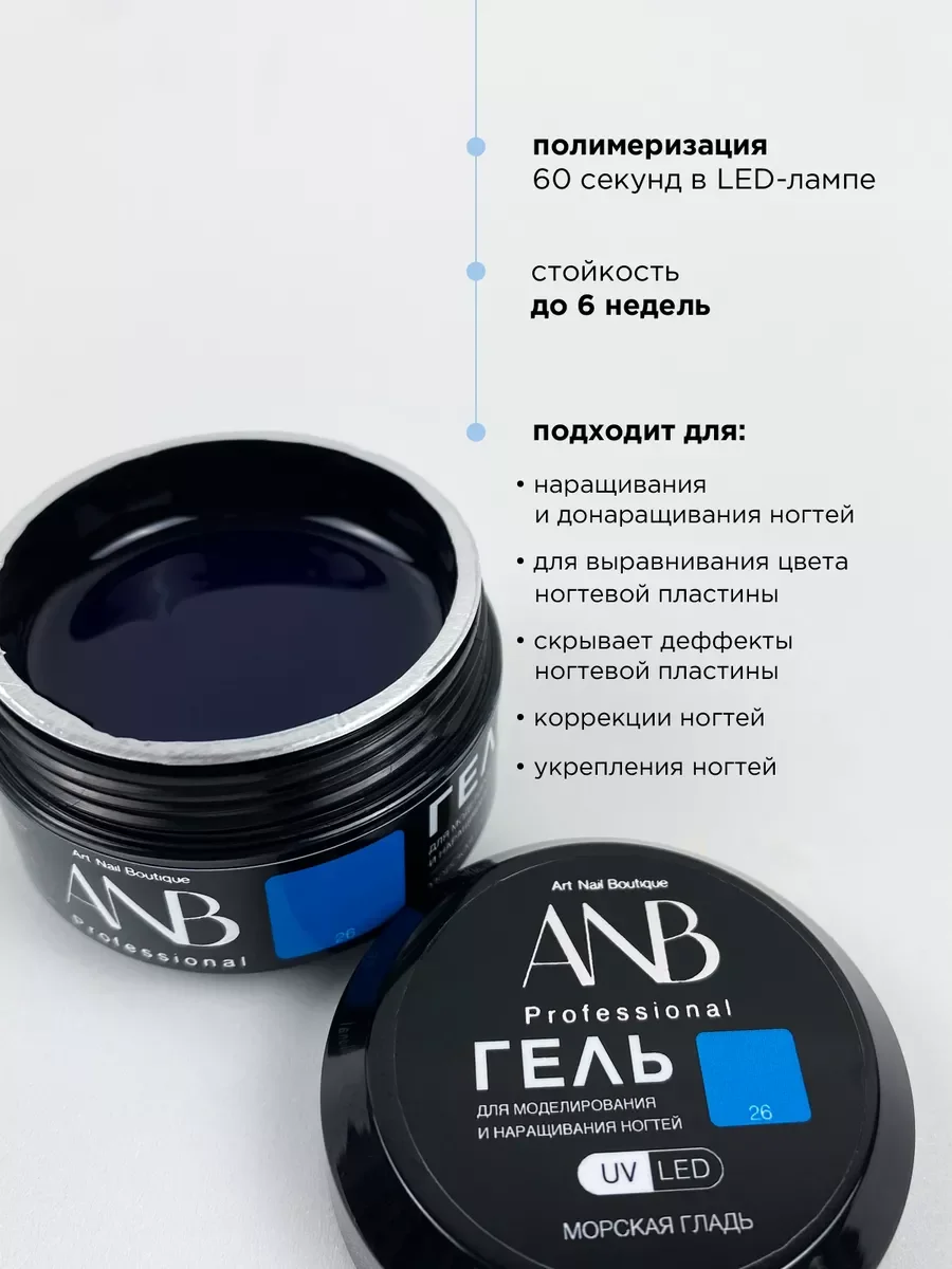 Морской гель для наращивания и моделирования ногтей Витражный
