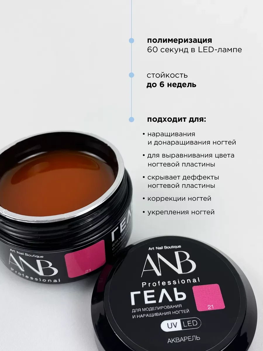 Кораллово-розовый гель для наращивания и моделирования ногтей Витражный