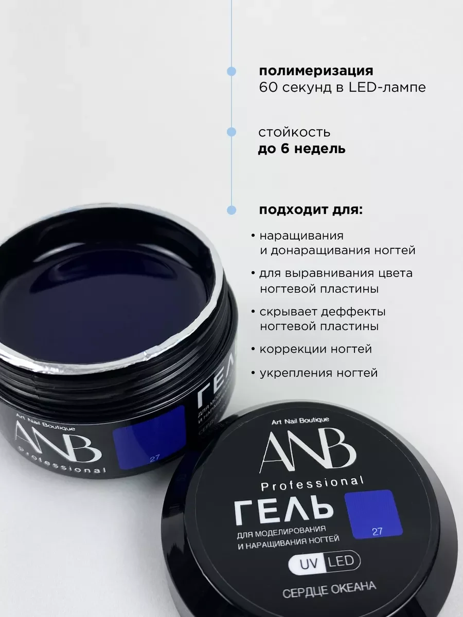 Синий гель для наращивания и моделирования ногтей Витражный