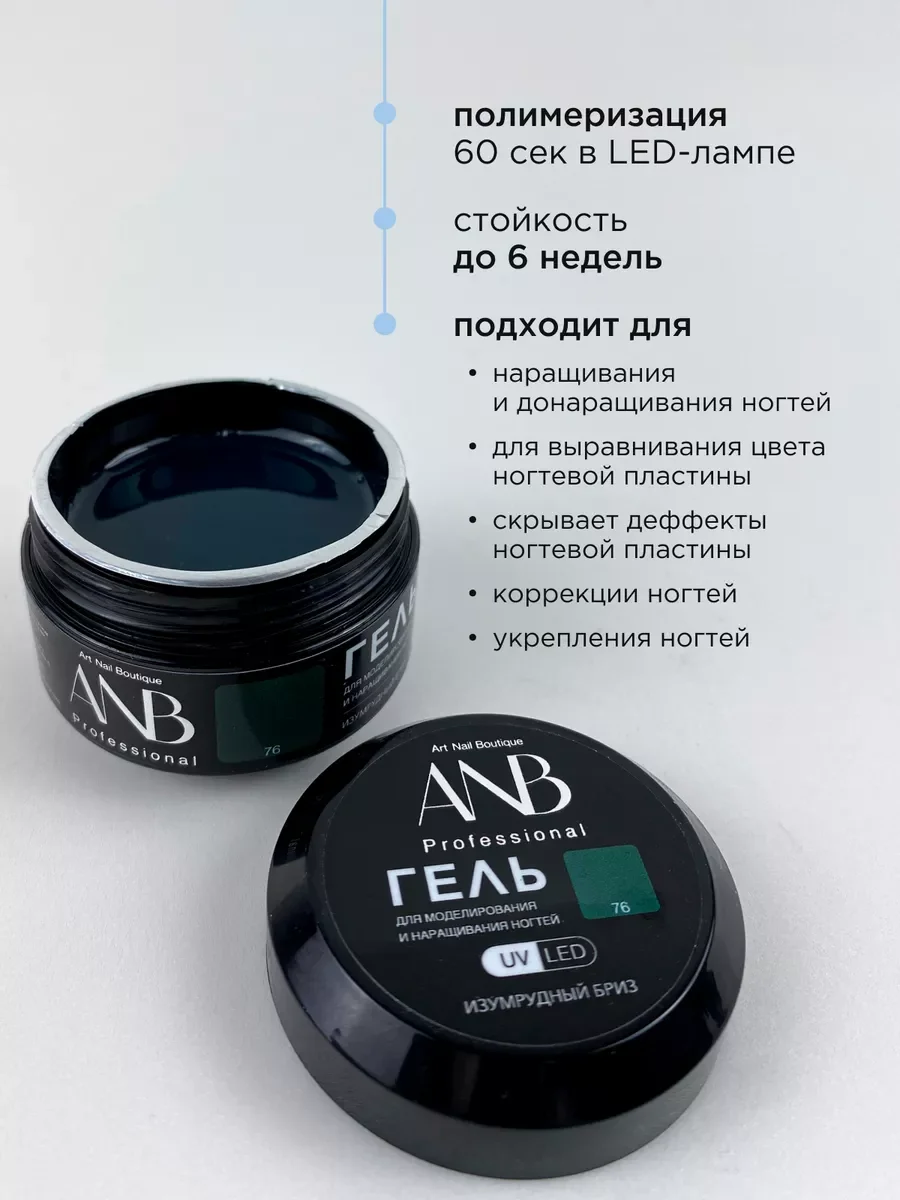 Лесной зеленый гель для наращивания и моделирования ногтей Витражный