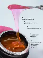 Кораллово-розовый гель для наращивания и моделирования ногтей Витражный