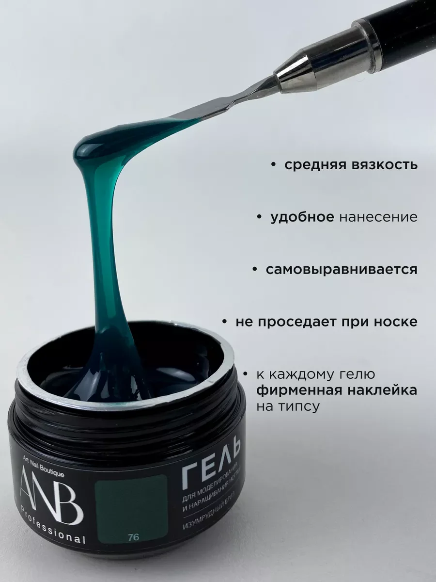 Лесной зеленый гель для наращивания и моделирования ногтей Витражный