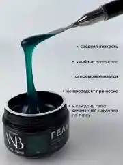 Лесной зеленый гель для наращивания и моделирования ногтей Витражный