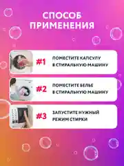 Капсулы для стирки 3в1 Kaiteki "Fabric Softner" Сакура с кондиционером, 100 шт