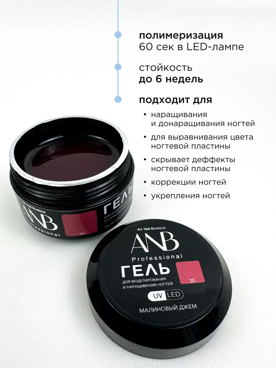 Алый гель для наращивания и моделирования ногтей Витражный