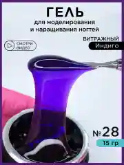 Фиолетовый гель для наращивания и моделирования ногтей Витражный