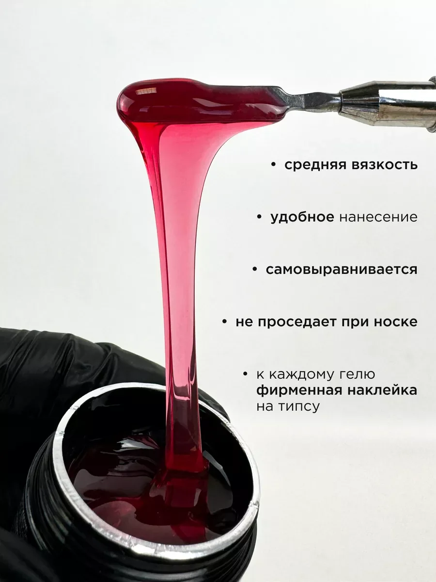 Алый гель для наращивания и моделирования ногтей Витражный