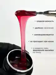 Алый гель для наращивания и моделирования ногтей Витражный