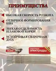 Электрод Ресанта МР-3 Ф30 Пачка 1 кг