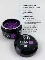 Фиолетовый гель для наращивания ногтей и моделирования с поталью