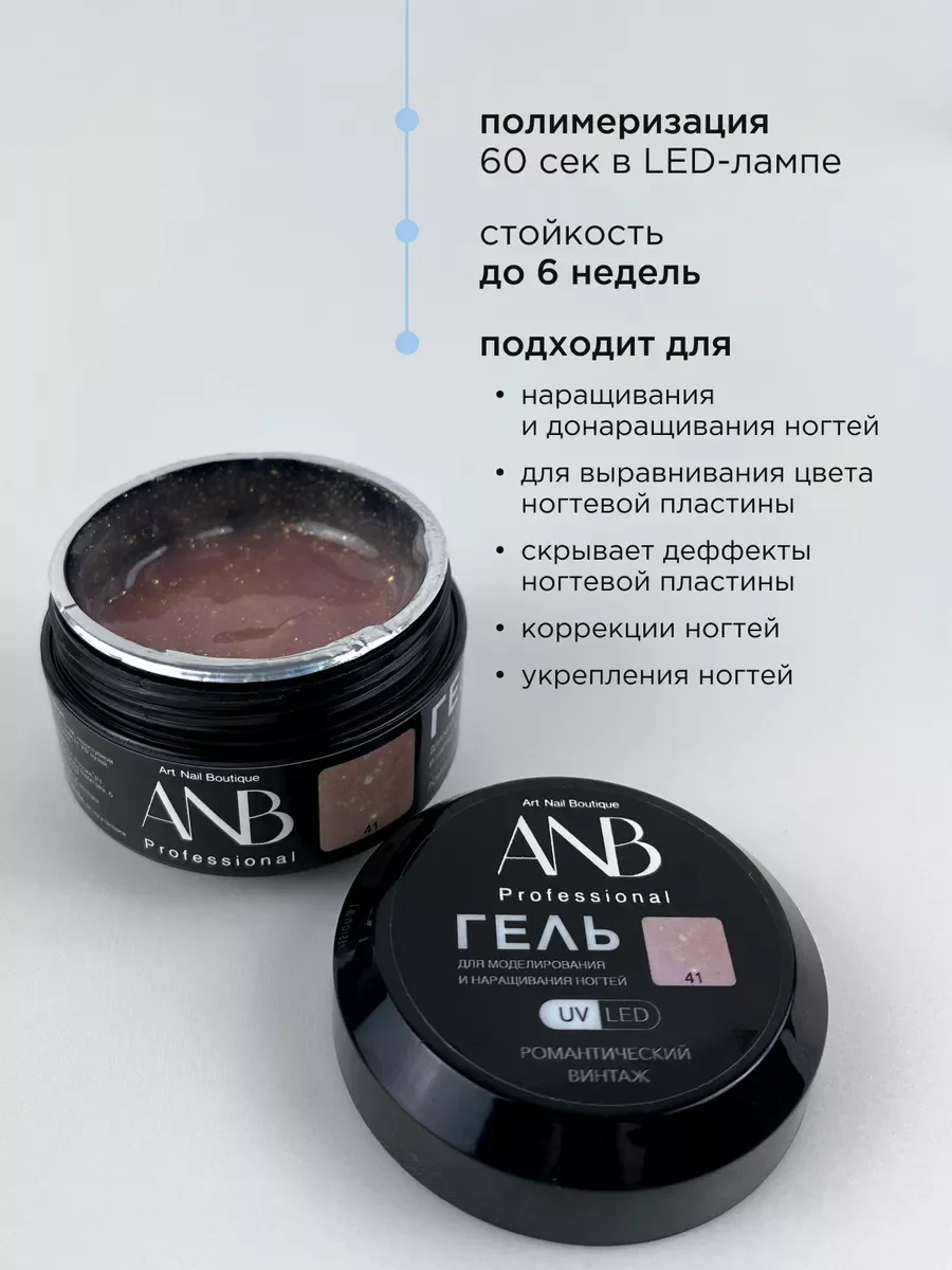 Розовый гель для наращивания ногтей и моделирования с поталью