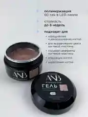 Розовый гель для наращивания ногтей и моделирования с поталью