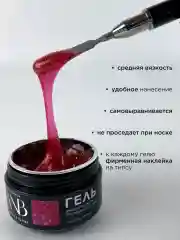 Красный гель для наращивания ногтей и моделирования с поталью