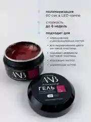Красный гель для наращивания ногтей и моделирования с поталью