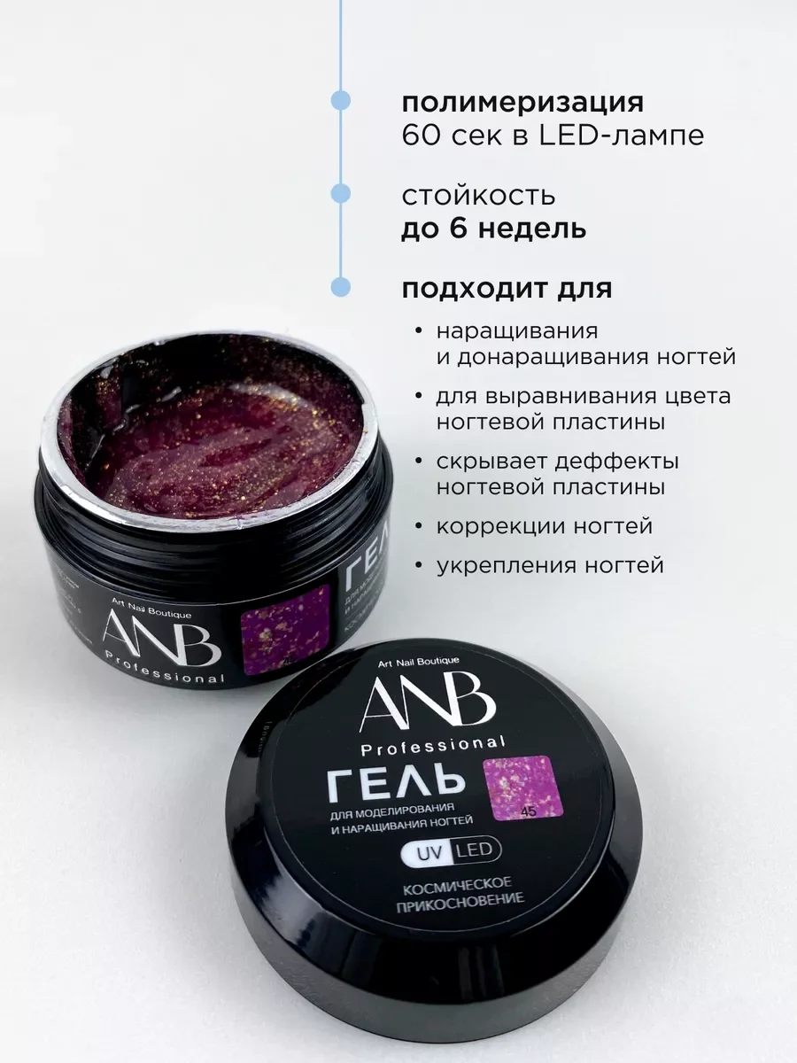 Розовый гель для наращивания ногтей и моделирования с поталью