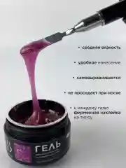 Розовый гель для наращивания ногтей и моделирования с поталью