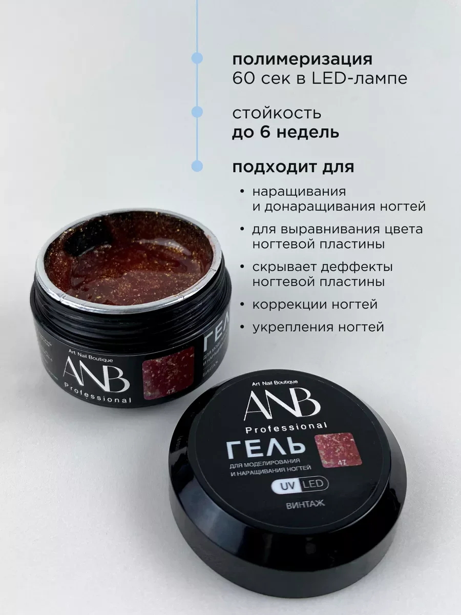 Бежевый гель для наращивания ногтей и моделирования с поталью