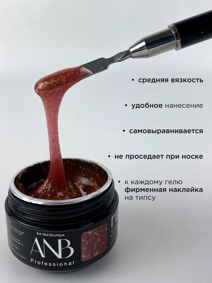 Бежевый гель для наращивания ногтей и моделирования с поталью